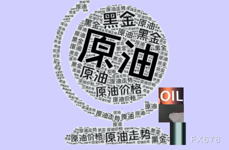 XM官网登陆入口:原油交易提醒:美国原油库存大幅下降,油价仍维持低位运行,短期等待企稳(图1) XM官网登陆入口:原油交易提醒:美国原油库存大幅下降,油价仍维持低位运行,短期等待企稳(图1)